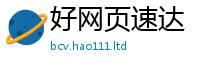 2025新奥天天开好彩开奖结果若2025最新免费资料大全手机版
